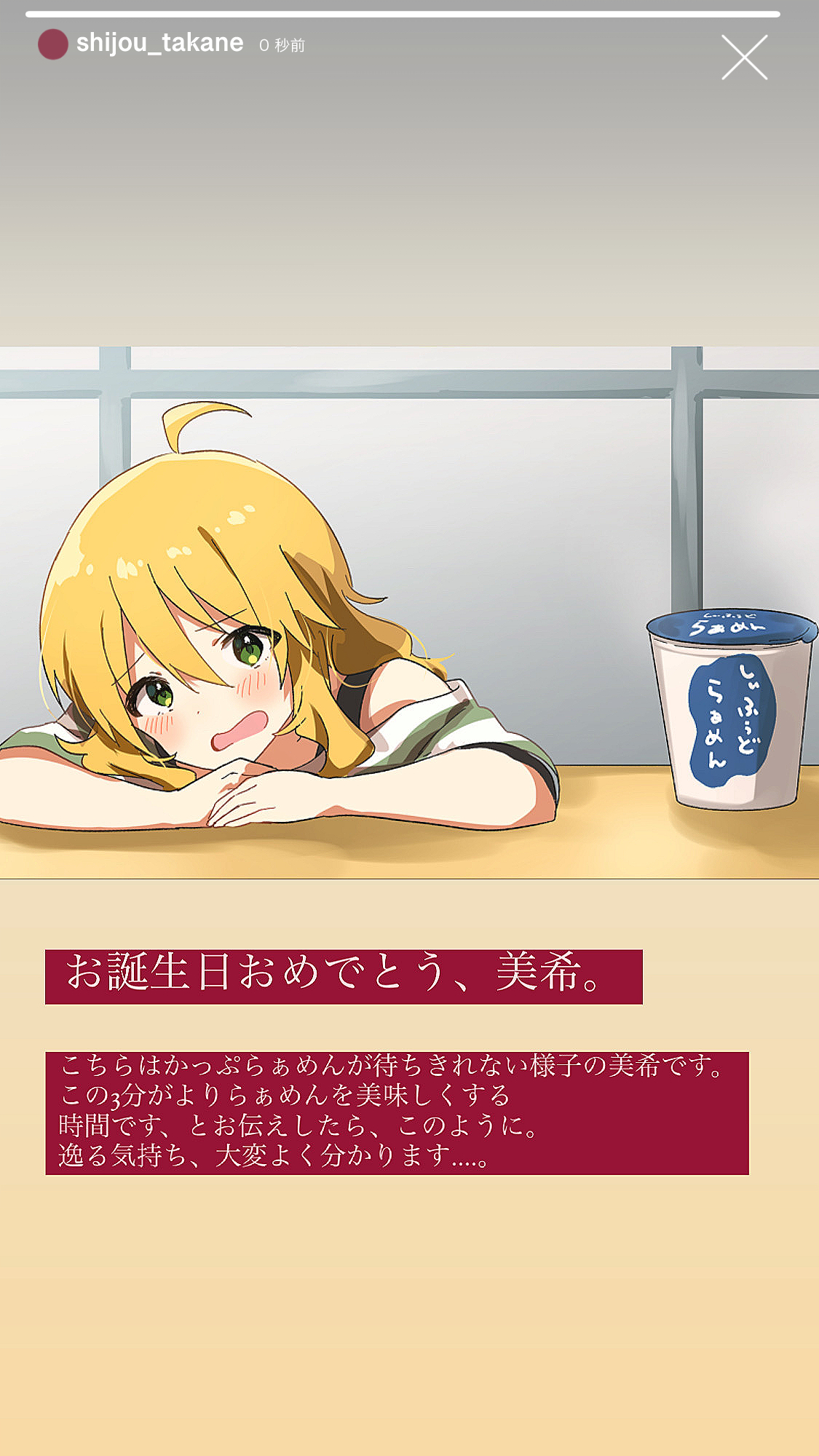 meno (imas ll), hoshii miki, idolmaster, idolmaster (classic), highres, translation request, 1girl, ahoge, blonde hair, blush, character name, fake screenshot, green eyes, indoors, instagram story, instant ramen, long hair, looking at viewer, open mouth, shirt, sitting, solo, striped clothes, striped shirt, table