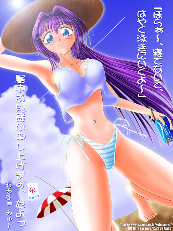 alpha myu, minase nayuki, kanon, 1girl, beach, bikini, blue eyes, day, female focus, long hair, purple hair, shochuumimai, side-tie bikini bottom, signature, solo, striped bikini, striped clothes, swimsuit, watermark, web address