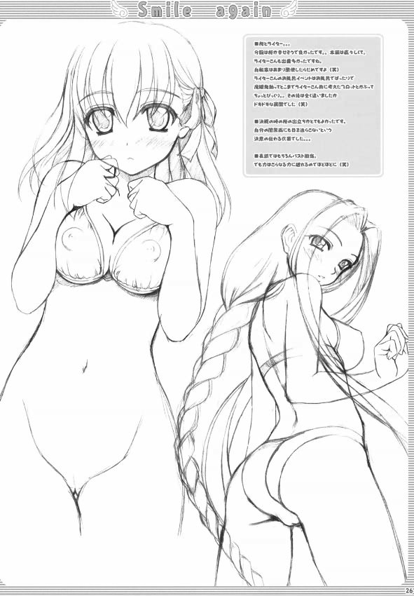 matou sakura, medusa (fate), medusa (rider) (fate), fate/stay night, fate (series), artist request, 00s, 2girls, back, blush, bottomless, bra, braid, breasts, cleavage, comic, covered erect nipples, cowboy shot, cropped legs, hair ornament, hair ribbon, hands up, long hair, looking at viewer, looking back, monochrome, multiple girls, navel, panties, ribbon, single braid, underwear, underwear only
