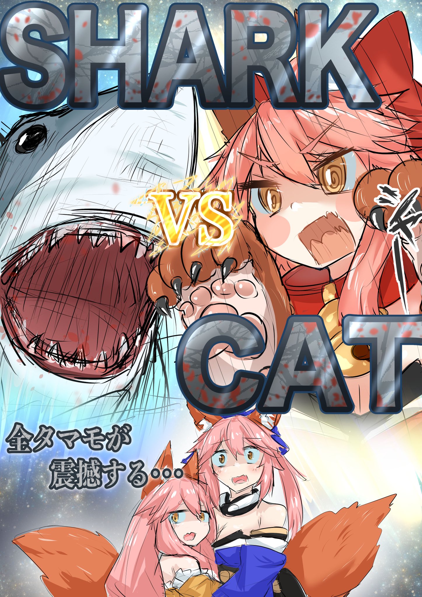 rexeig, tamamo (fate), tamamo aria (fate), tamamo cat (fate), tamamo cat (first ascension) (fate), tamamo no mae (fate), fate/grand order, fate/samurai remnant, fate (series), highres, 1other, 3girls, :o, @ @, adapted uniform, animal ear fluff, animal ears, animal hands, bare shoulders, bell, blue bow, blue kimono, blush, bow, braided sidelock, breasts, cat paws, character name, cleavage, collar, constricted pupils, detached collar, detached sleeves, double-parted bangs, english text, faceoff, fake claws, fang, fox ears, fox girl, fox tail, gloves, hair between eyes, hair bow, hug, imminent fight, japanese clothes, jingle bell, kimono, kosode, large breasts, long hair, long sleeves, looking at another, multiple girls, mutual hug, neck bell, open mouth, parody, paw gloves, paw shoes, pink hair, ponytail, raised eyebrows, red bow, red collar, red kimono, scared, shark, sharp teeth, skin fang, sleeves past fingers, sleeves past wrists, split ponytail, split screen, tail, teeth, upper body, v-shaped eyebrows, vs, wide sleeves, yellow eyes, yellow kimono