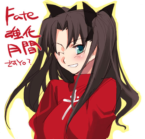ishida akira, tohsaka rin, fate/stay night, fate (series), type-moon, translation request, 00s, 1girl, brown hair, female focus, green eyes, long hair, one eye closed, ribbon, solo, turtleneck, twintails, two side up, wink
