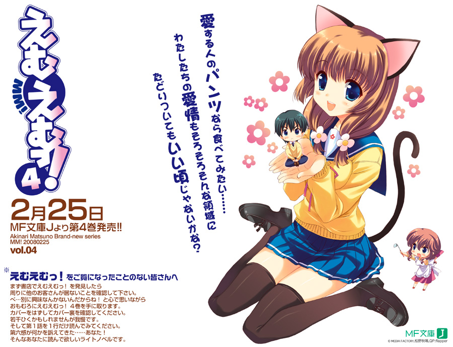 qp:flapper, sado shizuka, sado tarou, sado tomoko, mm!, 1boy, 2girls, animal ears, aqua eyes, brown hair, cat ears, cat tail, emu emu!, green hair, hair ornament, multiple girls, qp flapper, school uniform, serafuku, tail, thighhighs, zettai ryouiki