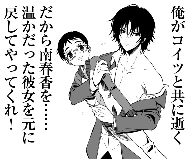 qp:flapper, fuyuki (minami-ke), hosaka (minami-ke), minami haruka, minami-ke, translated, 00s, 2boys, greyscale, monochrome, multiple boys, qp flapper, what