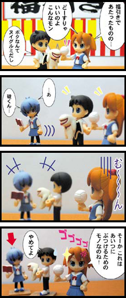 ayanami rei, ikari shinji, souryuu asuka langley, neon genesis evangelion, translation request, 4koma, comic, figure, mass production unit, petit eva, ryousanki