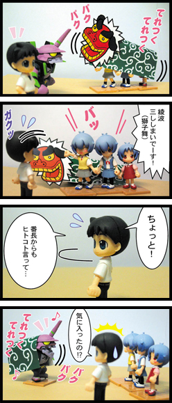 ayanami rei, eva 01, ikari shinji, neon genesis evangelion, translation request, 4koma, comic, evangelion unit, petit eva