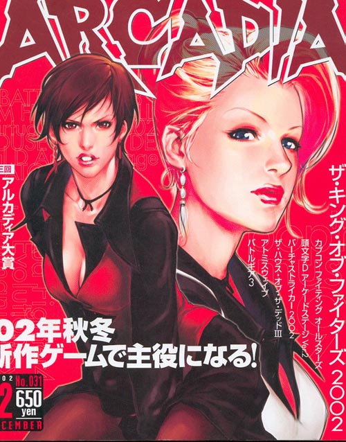 hiroaki (kof), mature (kof), vice (kof), arcadia (magazine), snk, the king of fighters, scan, 2girls, blonde hair, breasts, cleavage, cover, earrings, jewelry, large breasts, lipstick, looking at viewer, magazine (object), magazine cover, makeup, multiple girls, pantyhose, red lips, shirt, short hair, skirt, vest
