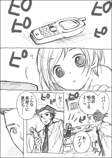 phoenix wright, trucy wright, ace attorney, apollo justice: ace attorney, capcom, suzumiya haruhi no yuuutsu, translated, 1boy, 1girl, comic, greyscale, monochrome, parody