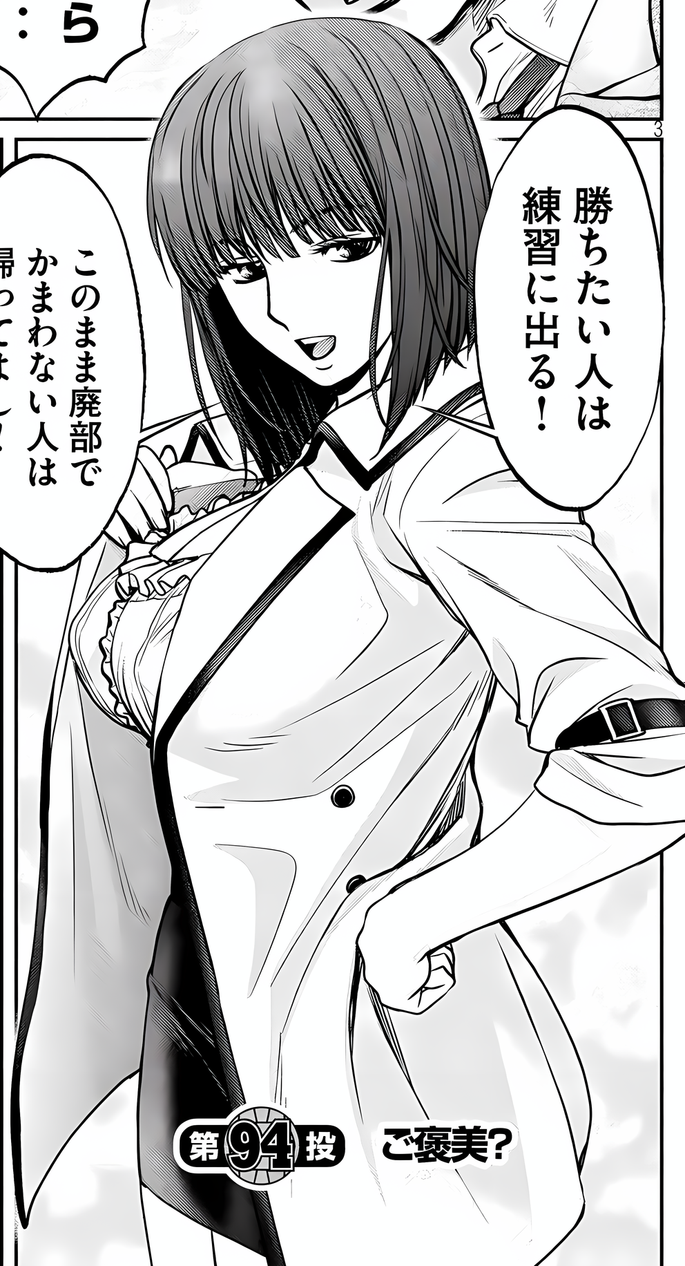 kobayashi hiyoko, miyoshi manami, hantsu x trash, highres, non-web source, official art, blunt bangs, bob cut, breasts, lab coat, large breasts, looking at viewer, mature female, open mouth, short hair, speech bubble, standing