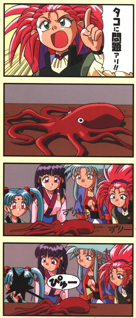 azuma kiyohiko, hakubi washuu, masaki aeka jurai, masaki sasami jurai, ryouko (tenchi muyou!), tenchi muyou!, translated, 4girls, blue hair, comic, facial mark, forehead mark, green eyes, hair slicked back, mother and daughter, multiple girls, octopus, orange eyes, pink eyes, purple hair, red eyes, red hair, spiked hair, tentacles, twintails, what, yellow eyes