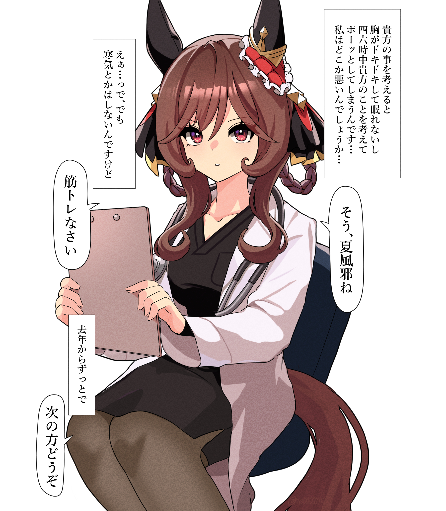ne000000t, gentildonna (umamusume), umamusume, highres, translated, 1girl, :o, animal ears, black ribbon, brown hair, clipboard, ear covers, hair ribbon, heart-shaped ornament, holding, holding clipboard, horse ears, horse girl, horse tail, lab coat, looking at viewer, medical scrubs, pantyhose, red eyes, ribbon, stethoscope, stethoscope around neck, tail