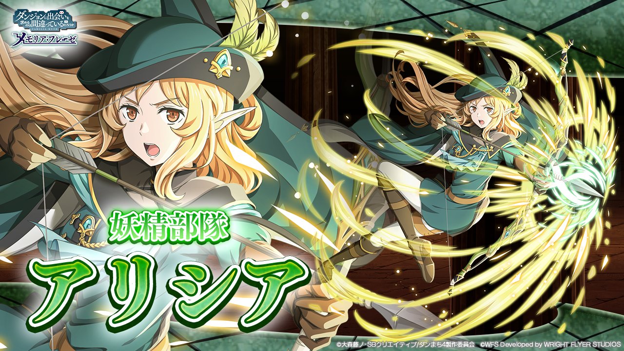 alicia forestlight, danmachi memoria freese, dungeon ni deai wo motomeru no wa machigatteiru darou ka, official art, second-party source, 1girl, arrow (projectile), belt, blonde hair, boots, bow (weapon), brown belt, brown boots, brown eyes, brown gloves, cape, drawing bow, dynamic pose, elbow gloves, elf, feathers, flower, from side, gloves, green cape, green feathers, green hat, green jacket, hat, hat flower, holding, holding arrow, holding bow (weapon), holding weapon, jacket, looking at viewer, looking to the side, official alternate costume, open mouth, pants, plume, pointy ears, solo, weapon, white pants