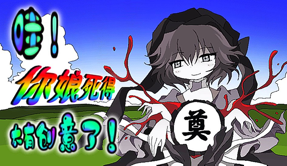 renlei jing shi wo ziji, cine hamal, kuzu suzumi, len'en, parody request, translation request, 1other, androgynous, bandana, black bandana, black cape, blood, blood spray, blue sky, brown hair, cape, chinese text, choker, closed mouth, cloud, dot nose, extra hands, grey eyes, happy, hill, jacket, looking ahead, orange jacket, other focus, outdoors, parody, purple scarf, scarf, short hair, sky, sleeveless, sleeveless jacket, smile, solo, turban, upper body, valentine, white choker