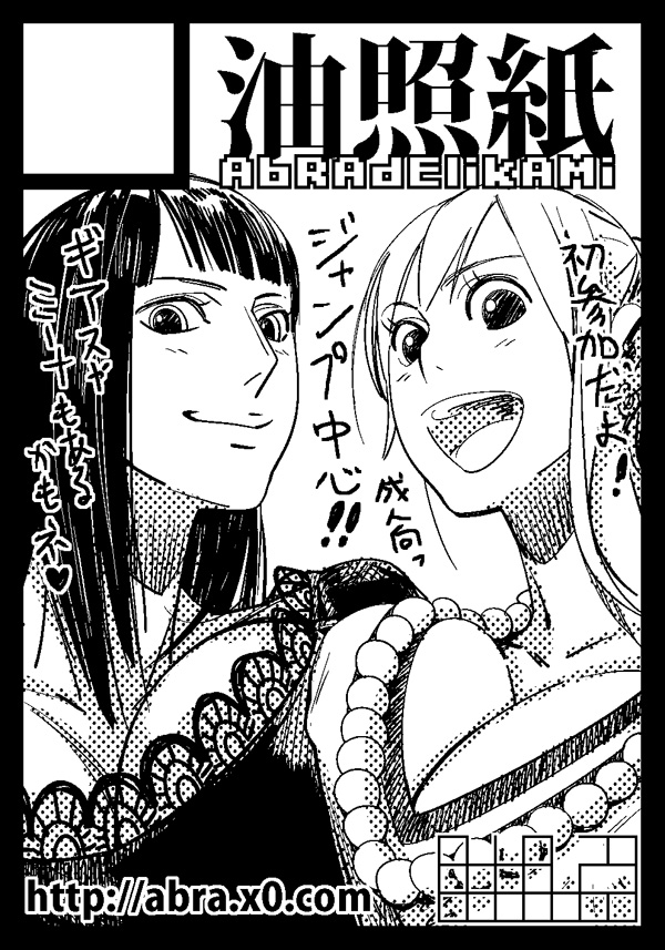 bobobo, nami (one piece), nami (one piece) (thriller bark), nico robin, nico robin (thriller bark), one piece, 2girls, asymmetrical docking, black border, blunt bangs, border, breast press, breasts, circle cut, cleavage, collarbone, greyscale, huge breasts, monochrome, multiple girls, open mouth, tattoo, thriller bark
