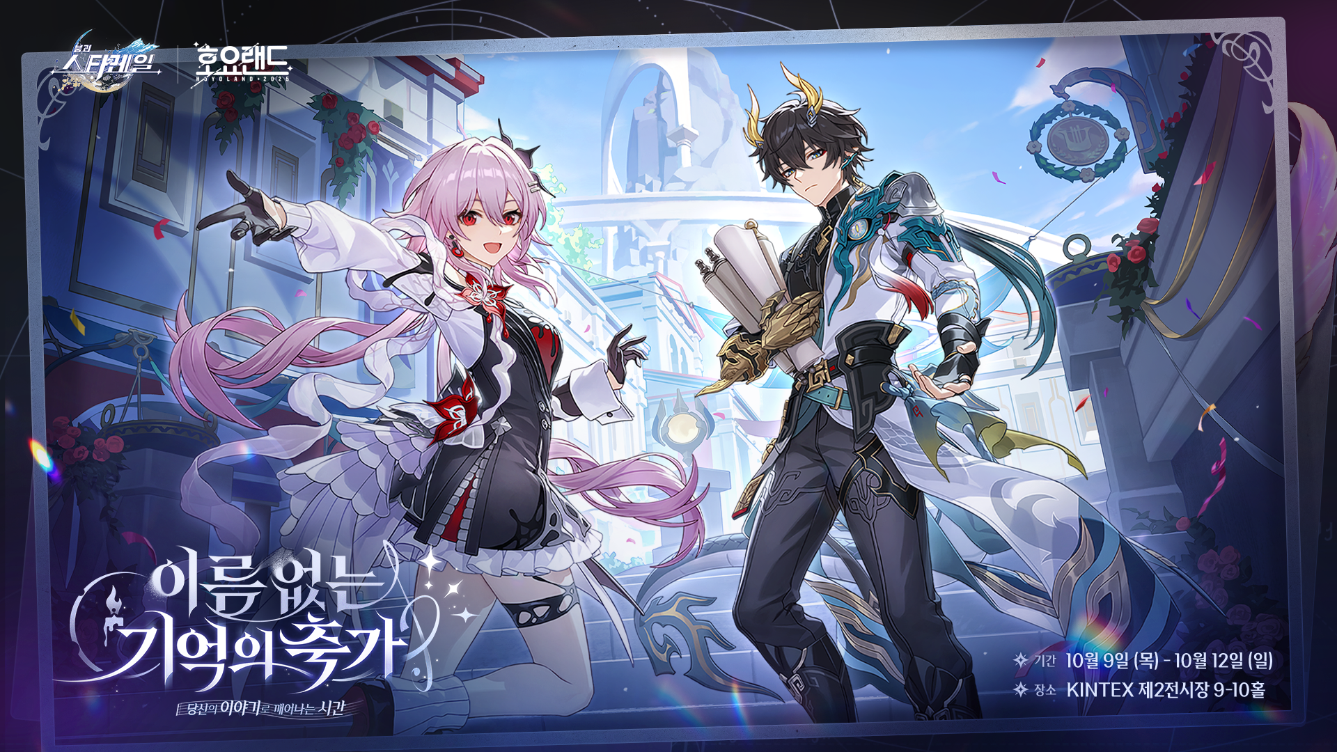 dan heng (honkai: star rail), dan heng (permansor terrae) (honkai: star rail), evernight (honkai: star rail), march 7th (honkai: star rail), honkai: star rail, honkai (series), highres, official art, 1boy, 1girl, black dress, black gloves, boots, dress, gloves, hair between eyes, hair ornament, hairclip, half gloves, jewelry, long hair, long sleeves, looking at viewer, multiple rings, official alternate costume, official alternate eye color, official alternate hair length, official alternate hairstyle, parallel hairclips, pink hair, red eyes, ring, thigh strap