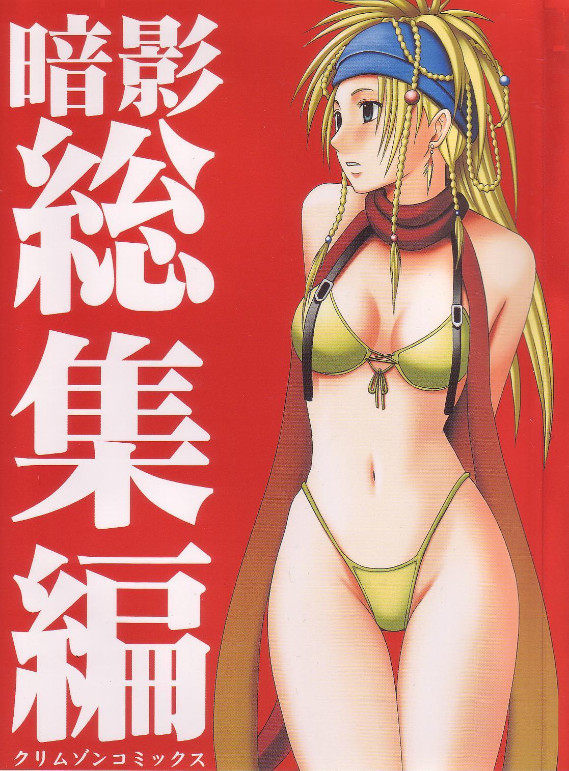 crimson comics, rikku (ff10), final fantasy, final fantasy x, final fantasy x-2, highleg swimsuit, highres, jpeg artifacts, bikini, highleg, highleg bikini, solo, swimsuit