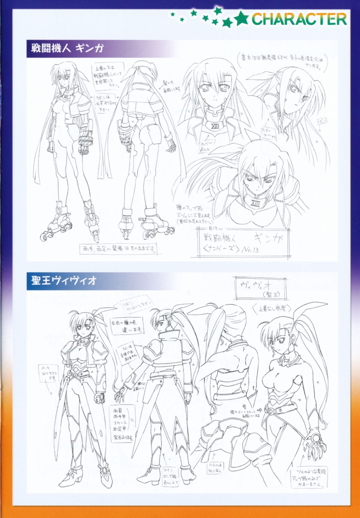 ginga nakajima, vivio, lyrical nanoha, mahou shoujo lyrical nanoha, mahou shoujo lyrical nanoha strikers, highres, 00s, 1girl, full body, lineart, looking at viewer, reference sheet, simple background, standing, upper body, white background
