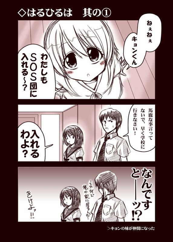 kouji (campus life), kyon, kyon no imouto, suzumiya haruhi, suzumiya haruhi no yuuutsu, non-web source, translated, 00s, 1boy, 2girls, :o, brother and sister, comic, hairband, looking up, monochrome, multiple girls, necktie, ribbon, school uniform, sepia, serafuku, shirt, siblings, sweat