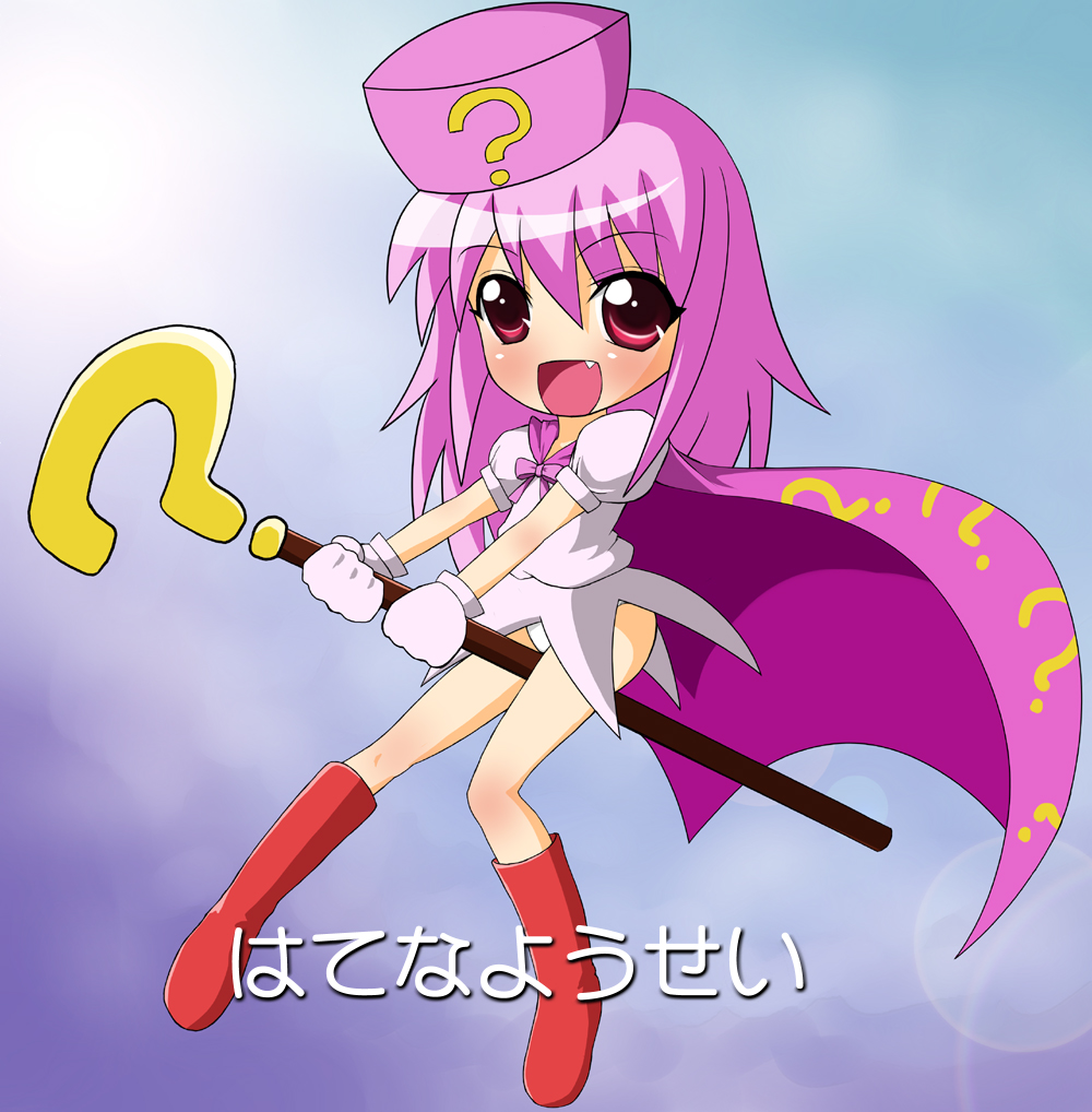 sawa (artist), sawa (snack yoshie), hatena yousei, benesse, 1girl, :d, ?, boots, cape, fang, female focus, hat, long hair, open mouth, panties, pantyshot, pink hair, pink hat, red eyes, smile, solo, staff, underwear, white panties