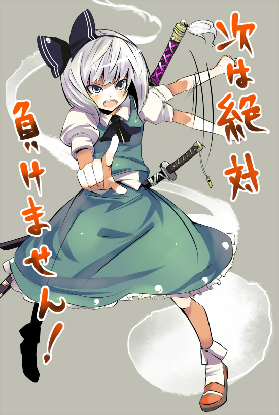 nirai kanai, konpaku youmu, konpaku youmu (ghost), touhou, silver hair, bad id, bad pixiv id, translated, 1girl, :d, dress, female focus, floating, ghost, green dress, green eyes, grey background, hitodama, katana, looking at viewer, looking back, open mouth, pointing, pointing at viewer, puffy short sleeves, puffy sleeves, sheath, sheathed, short sleeves, simple background, smile, solo, standing, sword, tamyura, weapon