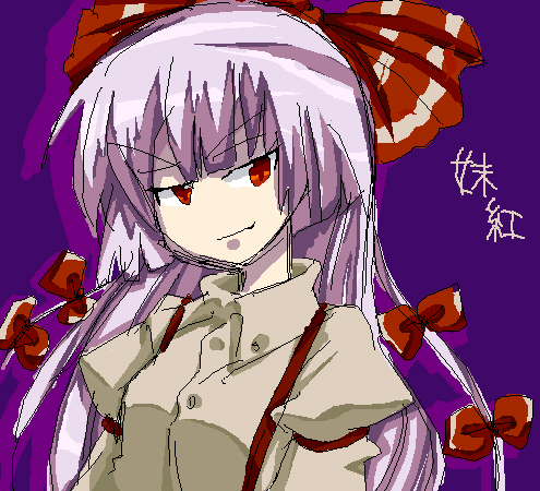niji (nijioki), fujiwara no mokou, touhou, silver hair, bad id, bad pixiv id, lowres, 1girl, female focus, no nose, oekaki, red eyes, solo, upper body