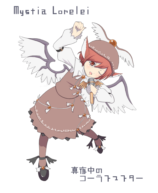 torque, mystia lorelei, touhou, 1girl, ;d, blush, brown dress, character name, dress, female focus, full body, head wings, long sleeves, looking at viewer, microphone, one eye closed, open mouth, red eyes, running, shoes, smile, solo, text focus, wings