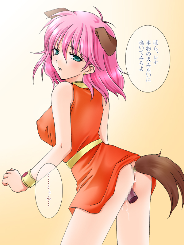 harapeko, lenna charlotte tycoon, final fantasy, final fantasy v, translated, 1990s (style), 1girl, anal, anal tail, animal ears, ass, blue eyes, bracelet, breasts, butt plug, censored, choker, clothes lift, covered erect nipples, dress, earrings, fake tail, female focus, gradient background, jewelry, pink hair, pussy, pussy juice, retro artstyle, sex toy, skirt, skirt lift, solo, standing, tail, vaginal, vibrator
