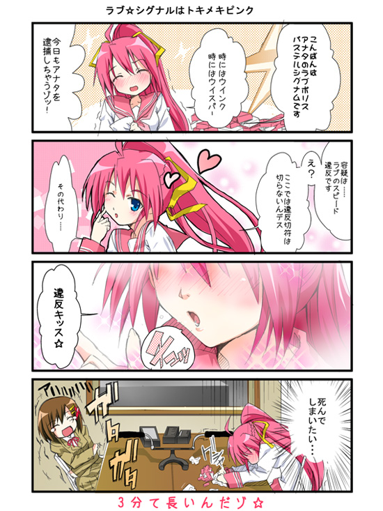 okiura, signum, yagami hayate, lyrical nanoha, mahou shoujo lyrical nanoha, mahou shoujo lyrical nanoha strikers, translation request, 00s, 2girls, 4koma, alternate costume, blowing kiss, closed eyes, comic, embarrassed, forced smile, hair ornament, hair ribbon, heart, laughing, microphone, microphone stand, multiple girls, one eye closed, paper, ribbon, school uniform, serafuku, smile, studio microphone, table, tears, trembling