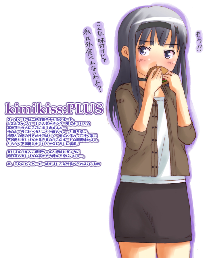 nyazui, futami eriko, kimi kiss, 1girl, blush, choker, eating, female focus, hairband, long hair, miniskirt, pencil skirt, skirt, solo