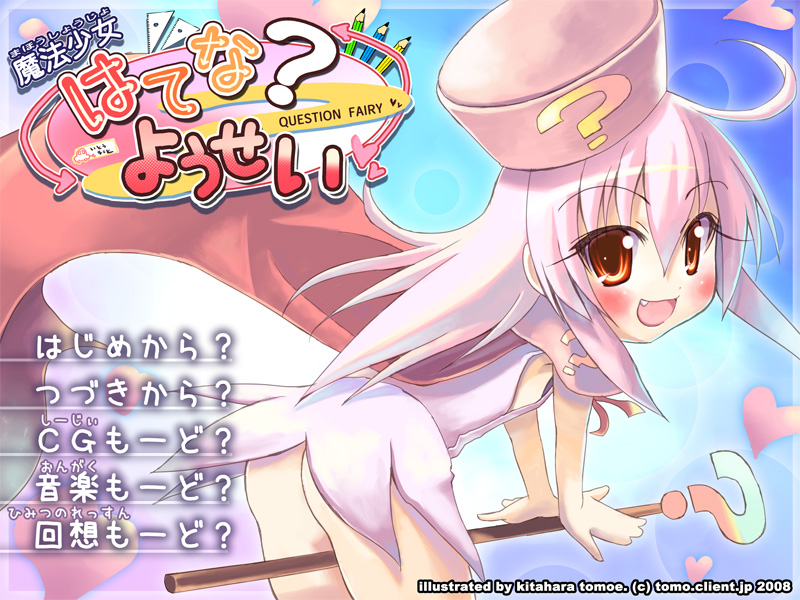 kitahara tomoe (kitahara koubou), hatena yousei, benesse, 1girl, ass, blush, fang, female focus, flat chest, hat, loli, long hair, no bra, no panties, pink hair, pink hat, red eyes, skirt, solo, staff