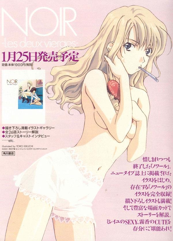 kikuchi youko, mireille bouquet, yuumura kirika, noir (anime), breast hold, official art, scan, scan artifacts, 00s, 1girl, artist name, blonde hair, blue eyes, breasts, brushing hair, brushing own hair, covering breasts, covering privates, female focus, hair brush, lingerie, long hair, mouth hold, solo, spoon, toothbrush, toothbrush in mouth, topless female, underwear