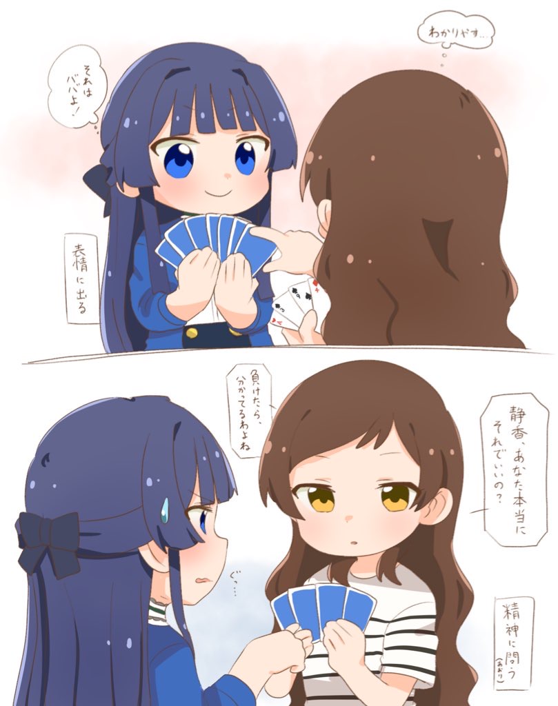 hutaba, kitazawa shiho, mogami shizuka, idolmaster, idolmaster million live!, commentary request, translation request, 2girls, black hair, blue eyes, brown eyes, brown hair, card, closed mouth, comedic sweatdrop, holding, holding card, long hair, multiple girls, playing card, shirt, short sleeves, smile, speech bubble, striped clothes, striped shirt