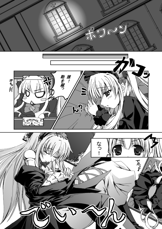 maho (yakimorokoshi), mashuu (masyu), shinku, suigintou, rozen maiden, translation request, 00s, 2girls, comic, female focus, greyscale, monochrome, multiple girls, text focus