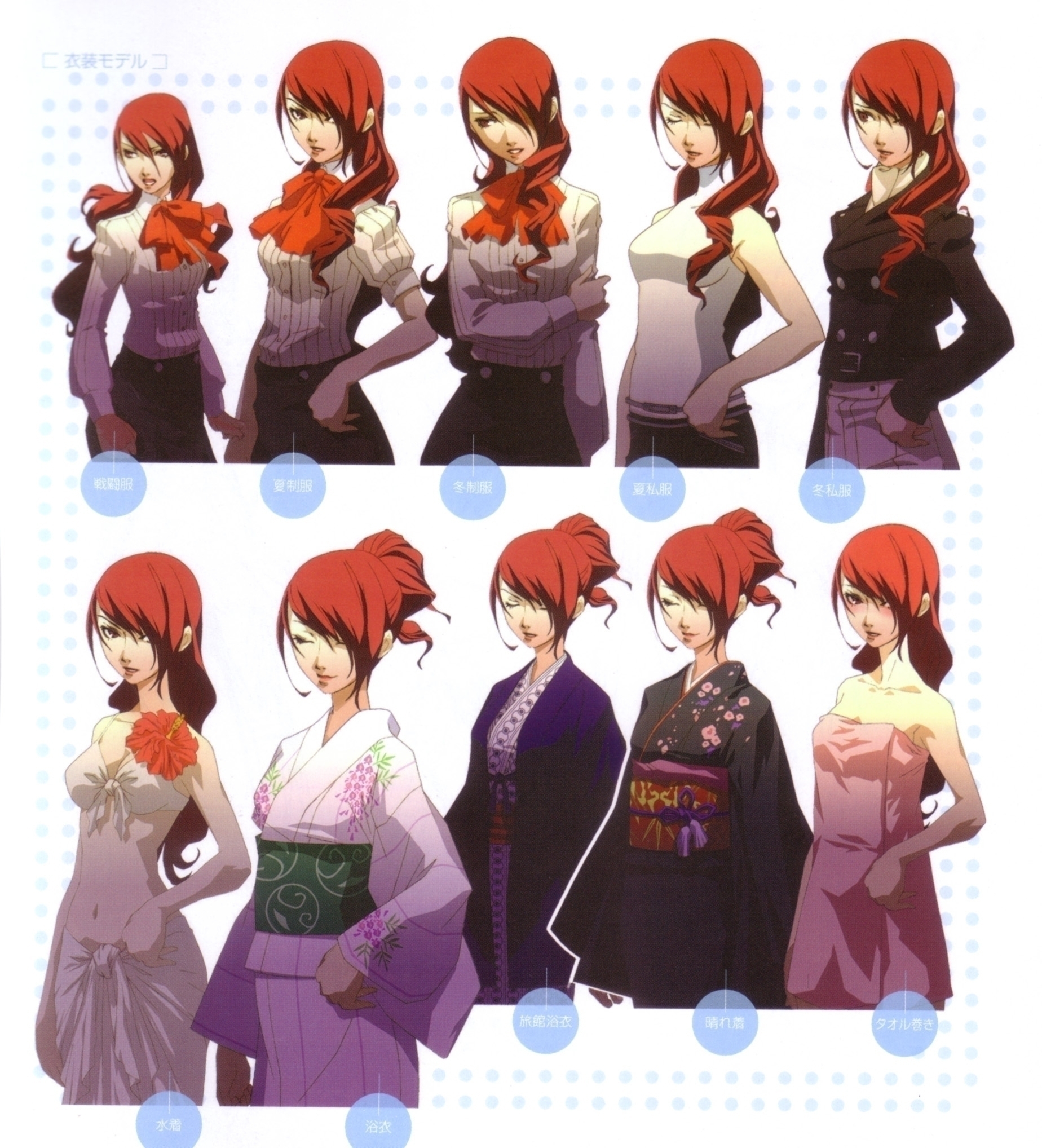 soejima shigenori, kirijou mitsuru, atlus, persona, persona 3, highres, non-web source, official art, 1girl, dress, japanese clothes, kimono, red hair