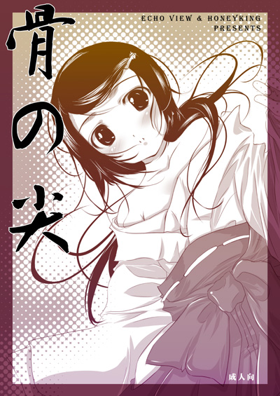 shibusawa hayato, komagusu miyako, ghost hound, original, 00s, 1girl, female focus, japanese clothes, miko, monochrome, solo
