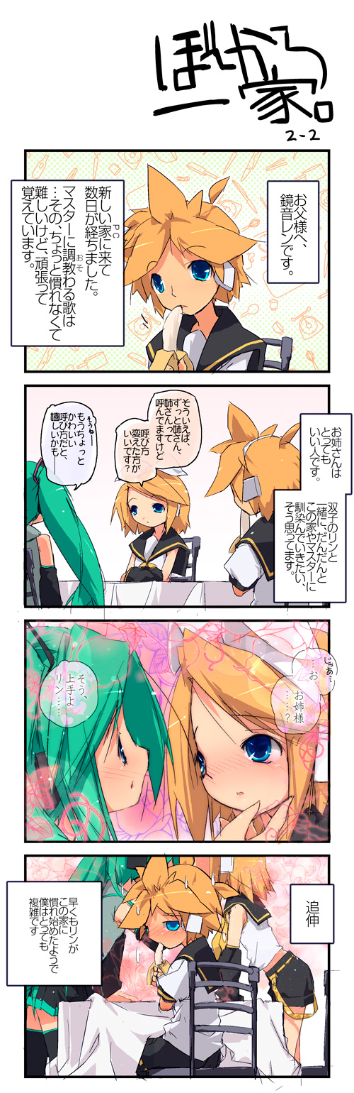 kuroba u, hatsune miku, kagamine len, kagamine rin, vocaloid, highres, long image, tall image, translated, 1boy, 2girls, 4koma, banana, comic, eating, food, fruit, hand on another's chin, multiple girls, sitting, yuri