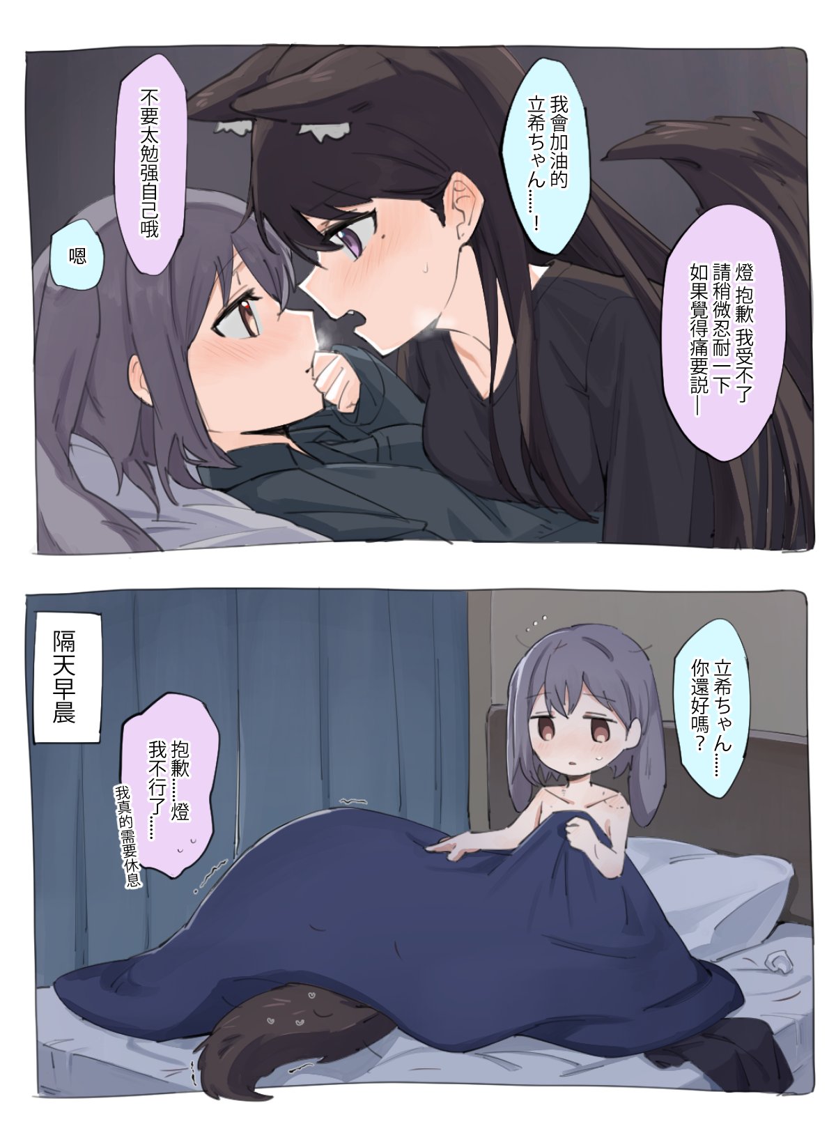 ggxc, shiina taki, takamatsu tomori, bang dream!, bang dream! it's mygo!!!!!, chinese commentary, commentary request, highres, 2girls, animal ear fluff, animal ears, bite mark, bite mark on shoulder, black hair, black shirt, blue eyes, blush, brown eyes, fang, kemonomimi mode, multiple girls, nude, open mouth, purple eyes, rabbit ears, rabbit girl, shirt, tail, wolf ears, wolf girl, wolf tail, yuri