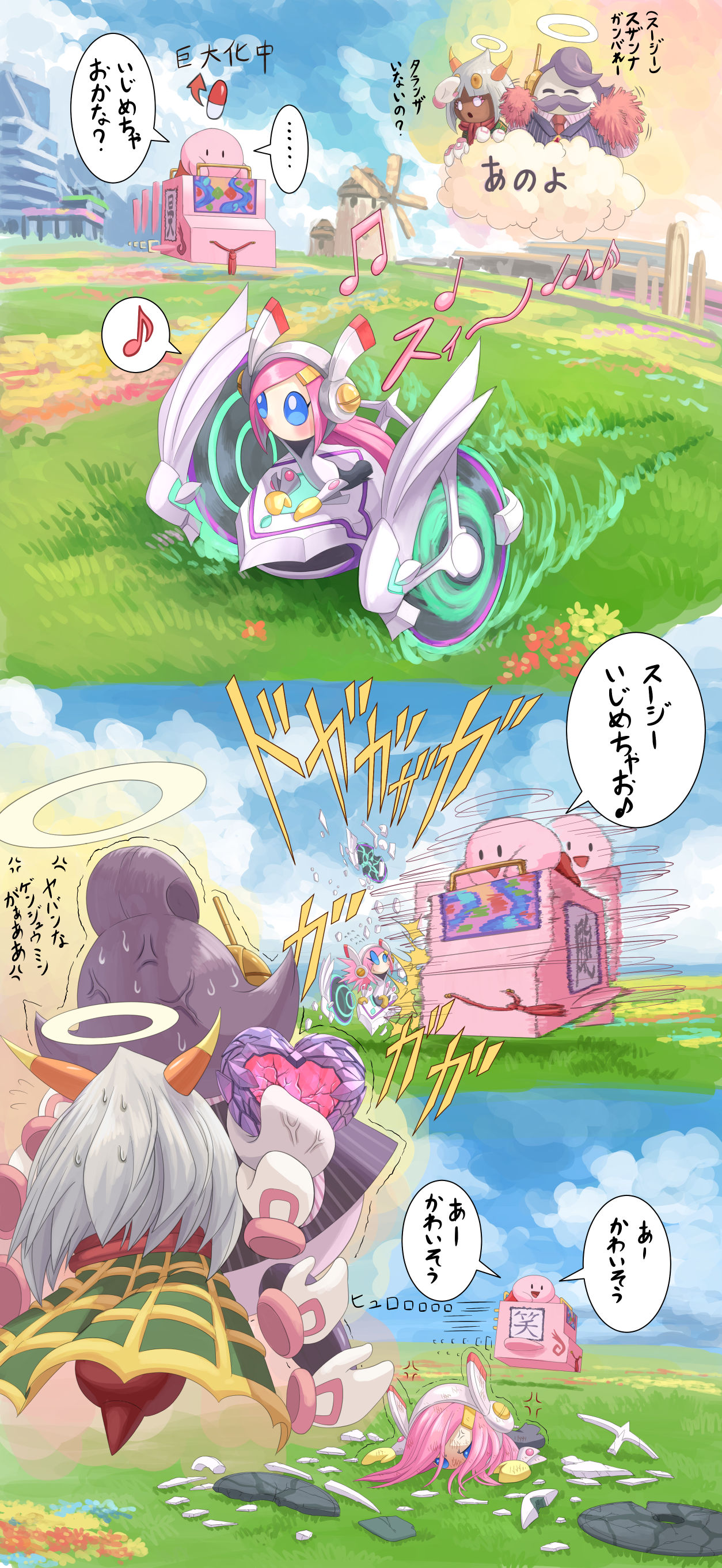 karamimame, kirby, max profitt haltmann, old friend (kirby), queen sectonia, star dream soul os, susie (kirby), kirby (series), kirby air ride, kirby air riders, nintendo, absurdres, highres, translation request, …, 2girls, afterimage, arrow (symbol), colored skin, facial hair, hair ornament, hairclip, halo, horns, lying, motion lines, multiple girls, musical note, mustache, pink hair, pink skin, pom pom (cheerleading), purple hair, rayman limbs, spoken musical note, wagon star, white hair, windmill, yellow halo