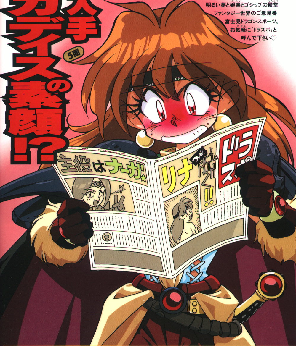 araizumi rui, lina inverse, naga the serpent, slayers, non-web source, scan, 1990s (style), 1girl, blush, earrings, female focus, full-face blush, fur trim, gloves, headband, jewelry, long hair, newspaper, one eye closed, red eyes, red hair, retro artstyle, solo, star (symbol), sword, talisman, weapon