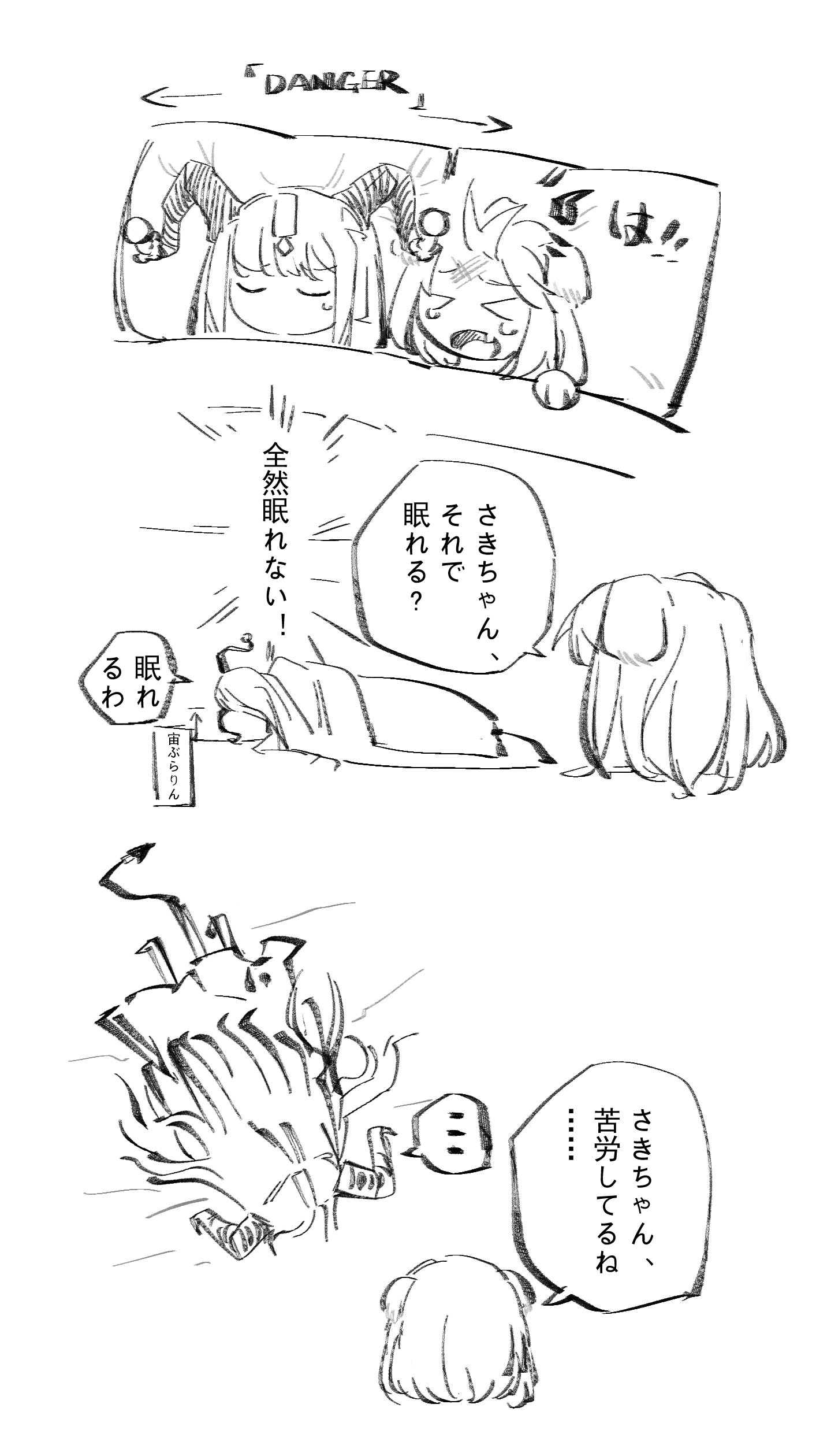 hatachi (oo0713fee), misumi uika, togawa sakiko, arknights, bang dream!, bang dream! it's mygo!!!!!, absurdres, commentary request, highres, translation request, > <, 2girls, animal ears, closed eyes, dog ears, dog girl, greyscale, horns, medium hair, misumi uika (caged singer), monochrome, multiple girls, open mouth, sleeping, sweatdrop, tail, togawa sakiko (master of melodia)