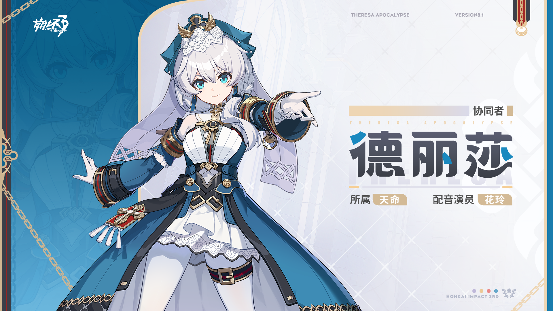 theresa apocalypse, theresa apocalypse (astralop), honkai (series), honkai impact 3rd, chinese commentary, highres, official art, 1girl, blue eyes, braid, gloves, grey hair, long hair, looking at viewer, skirt, white hair