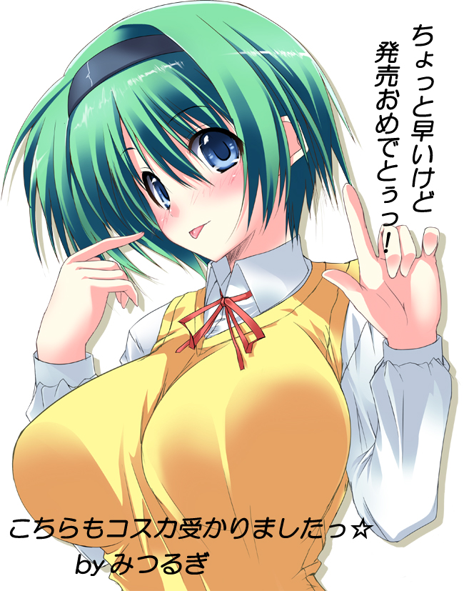 noto kurumi, yoshioka chie, to heart (series), to heart 2, 00s, 1girl, blue eyes, breasts, female focus, green hair, huge breasts, school uniform, serafuku, short hair, solo