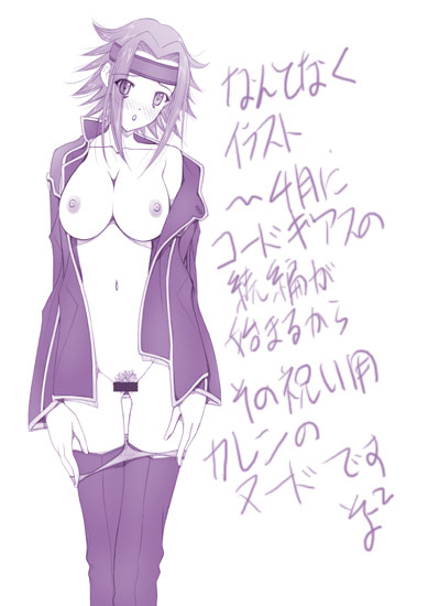 soyosoyo, kouzuki kallen, code geass, 00s, 1girl, censored, female focus, female pubic hair, monochrome, open clothes, open shirt, panties, panty pull, pubic hair, shirt, solo, thighhighs, underwear
