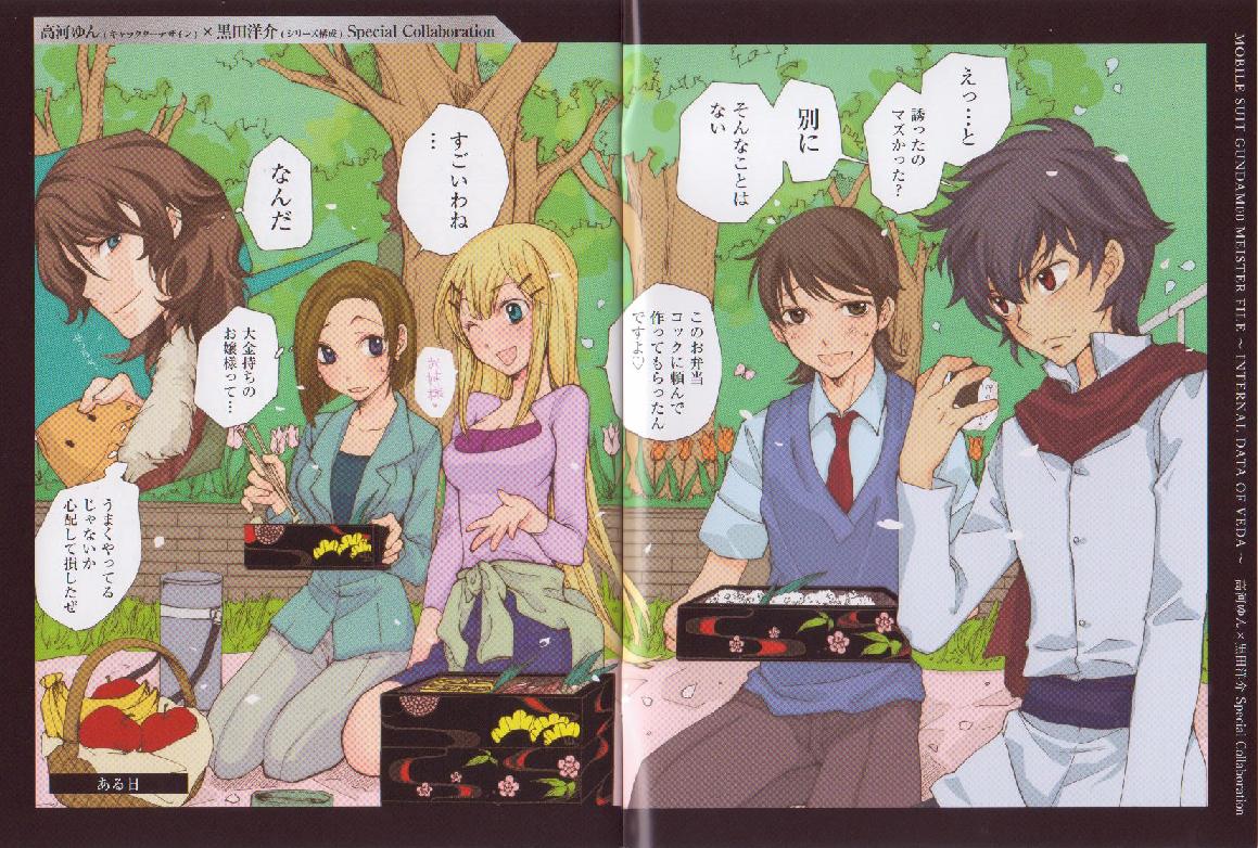 kouga yun, yun kouga, haro, kinue crossroad, lockon stratos, louise halevy, saji crossroad, setsuna f. seiei, gundam, gundam 00, official art, scan, translated, 00s, 2girls, 3boys, multiple boys, multiple girls