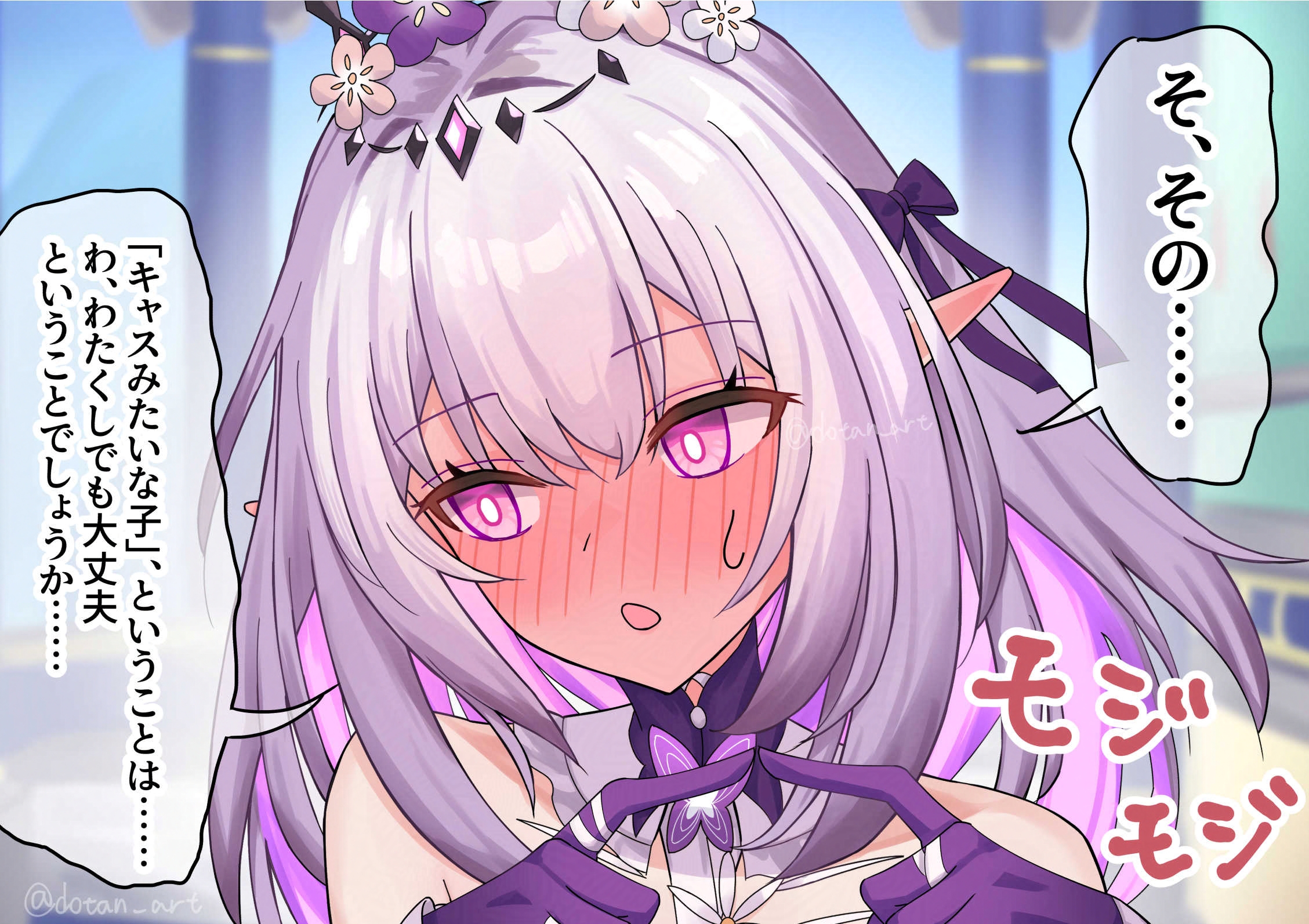 dotan art, castorice (honkai: star rail), honkai: star rail, honkai (series), highres, translation request, 1girl, bare shoulders, black tiara, blush, breasts, closed mouth, dress, ear blush, embarrassed, flower, flustered, full-face blush, hair flower, hair ornament, index fingers together, indoors, long hair, medium breasts, pointy ears, purple eyes, purple hair, solo, speech bubble, tiara, twitter username, upper body, very long hair, white dress