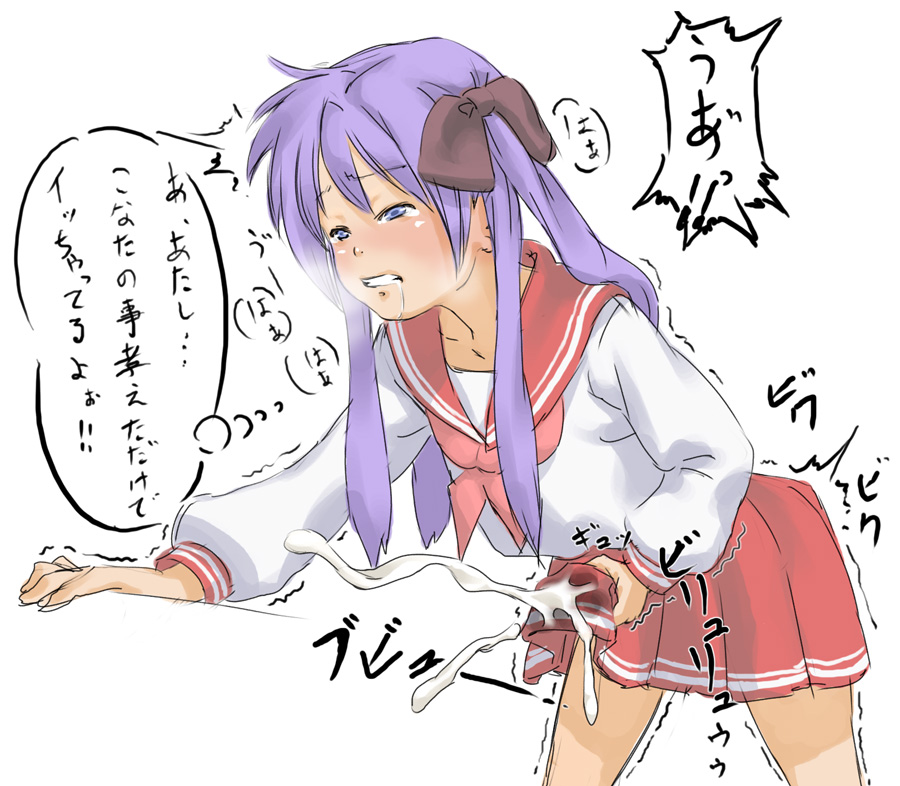 baka gaki, hiiragi kagami, lucky star, translated, 00s, 1futa, blush, bulge, clenched teeth, cum, cum on clothes, ejaculation, erection, erection under clothes, futanari, futanari masturbation, hair ribbon, half-closed eyes, long hair, masturbation, miniskirt, neckerchief, penis, pink neckerchief, purple hair, ribbon, saliva, school uniform, serafuku, simple background, skirt, solo, speech bubble, teeth, trembling, white background