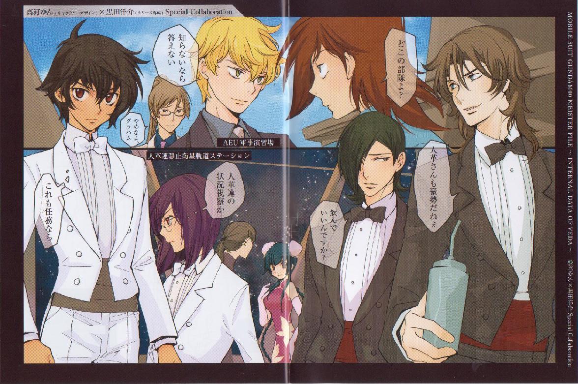 kouga yun, yun kouga, allelujah haptism, billy katagiri, graham aker, hong long, lockon stratos, patrick colasour, setsuna f. seiei, tieria erde, wang liu mei, gundam, gundam 00, official art, partially translated, scan, translation request, 00s, 1girl, 6+boys, formal clothes, multiple boys, tuxedo