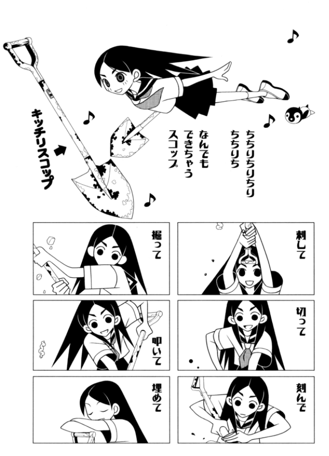 kitsu chiri, bokusatsu tenshi dokuro-chan, sayonara zetsubou sensei, translated, 1girl, comic, greyscale, monochrome, musical note, parody, quaver, shovel, worktool