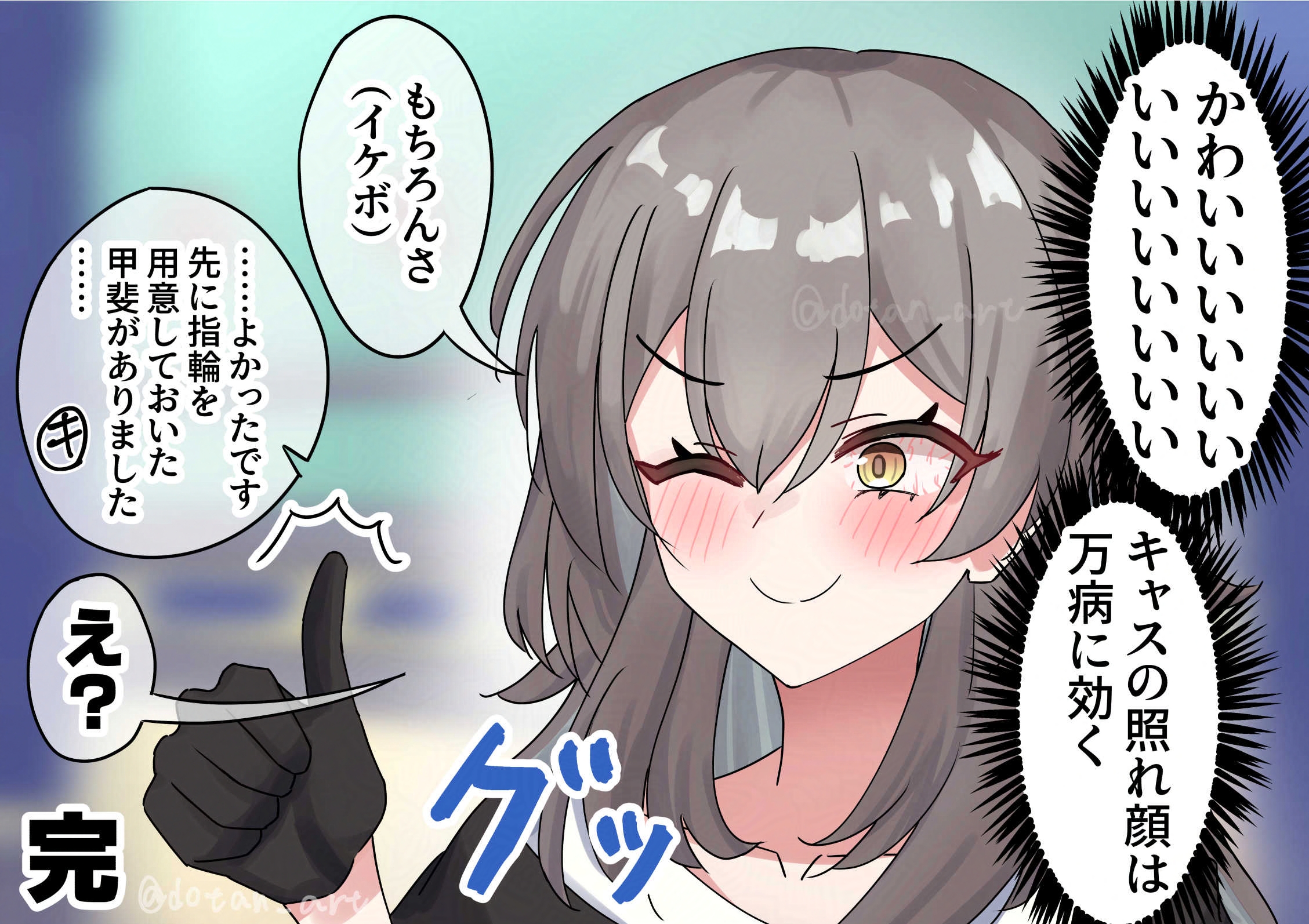 dotan art, stelle (honkai: star rail), trailblazer (honkai: star rail), honkai: star rail, honkai (series), highres, translation request, 1girl, black gloves, black jacket, bloodshot eyes, blush, gloves, grey hair, hair between eyes, jacket, light particles, long hair, shirt, smile, thumbs up, very long hair, white shirt, yellow eyes