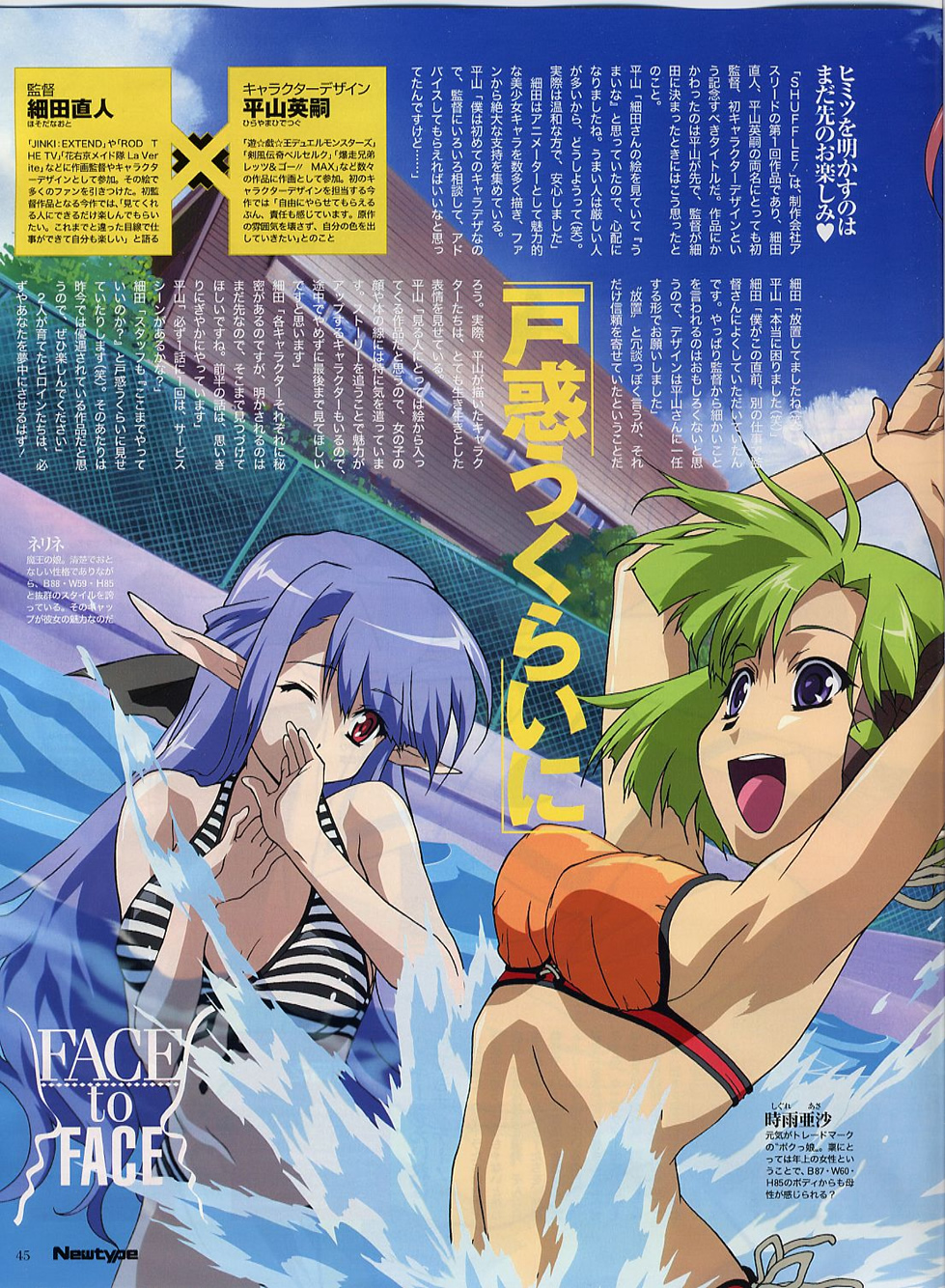 nerine, shigure asa, shuffle!, highres, official art, scan, 00s, 2girls, bikini, black bikini, blue hair, breasts, character name, cleavage, day, english text, front-tie bikini top, front-tie top, green hair, long hair, multiple girls, orange bikini, outdoors, pointy ears, purple eyes, red eyes, ribbon, side-tie bikini bottom, splashing, striped bikini, striped clothes, swimsuit, very long hair, water, white bikini