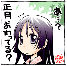 hata kenjirou, saginomiya isumi, hayate no gotoku!, lowres, 00s, 1girl, black border, black eyes, black hair, border, female focus, japanese clothes, portrait, signature, solo